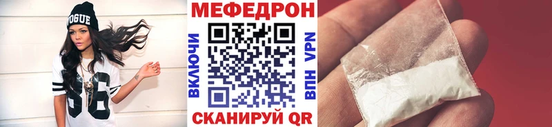 Мефедрон кристаллы  Жуков 