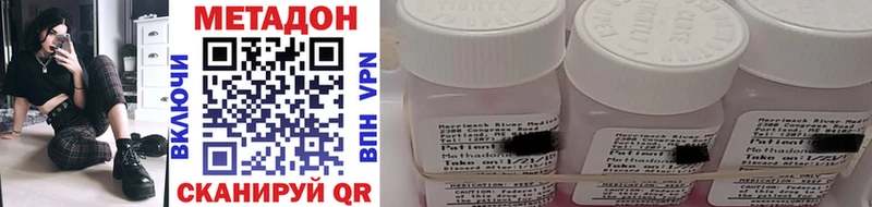 Метадон methadone  купить   Жуков 